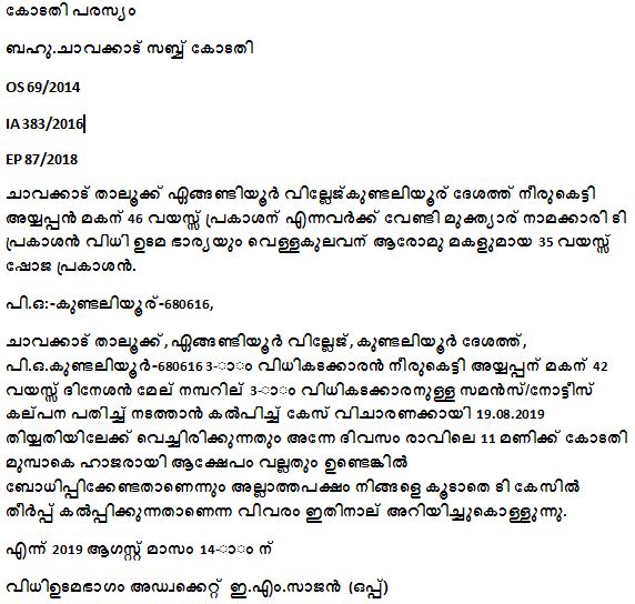court add adv em sajan